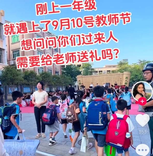 后知后觉，二娃第一次到城里念初中，回来说很多同学都给老师送了“小礼物”，才意识到