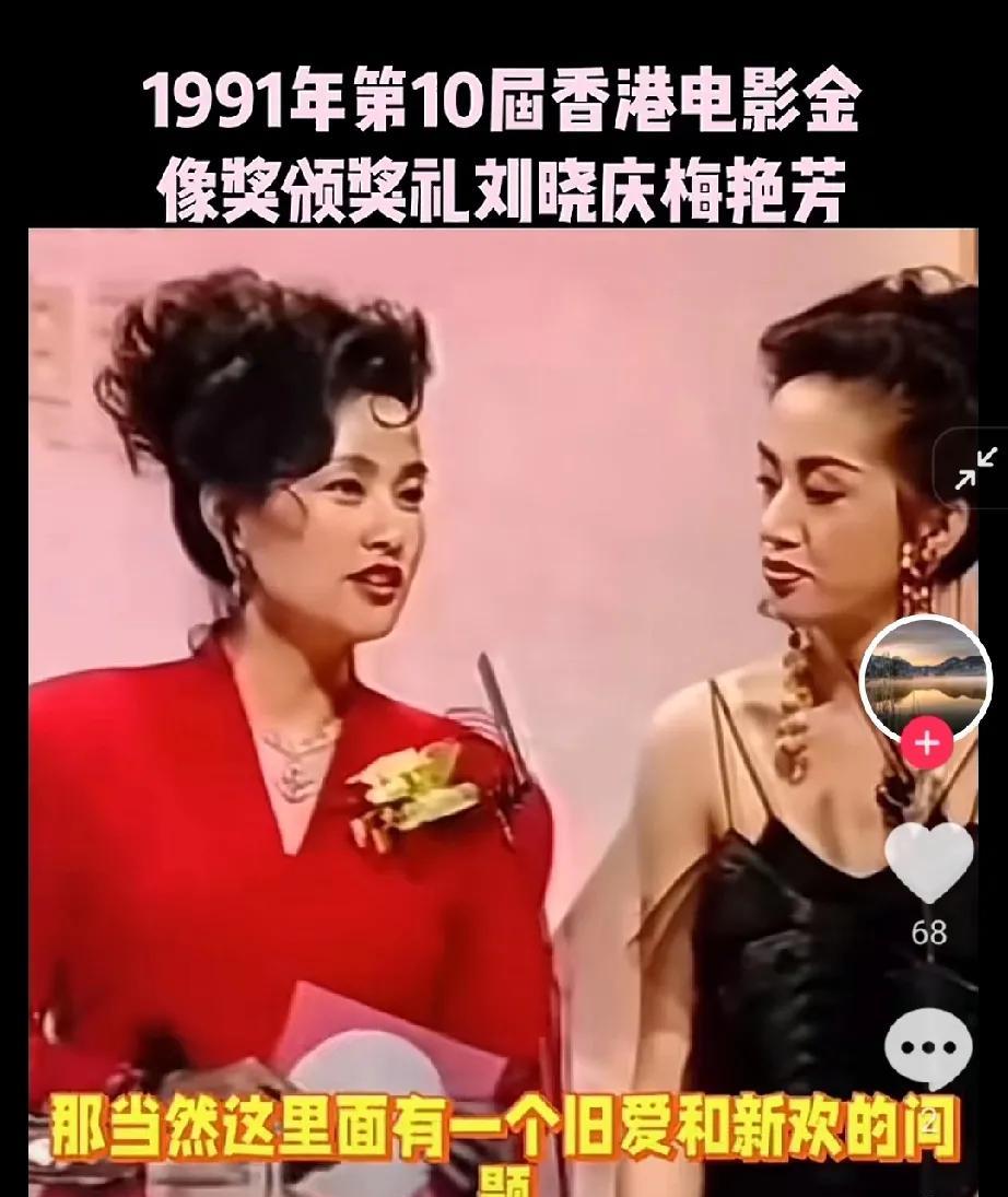 她是唯一让梅艳芳都尊重、认真对待的女明星，刘晓庆1991年的时候去香港活动，梅艳