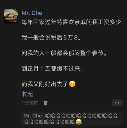 “过年特喜欢亲戚问我工资多少”