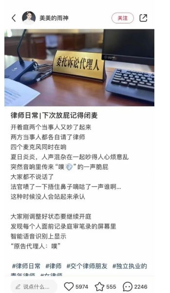 下次放屁记得闭麦