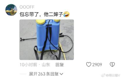 #谈了个对象让我出来野炊#
谈了个对象让我出来野炊!~