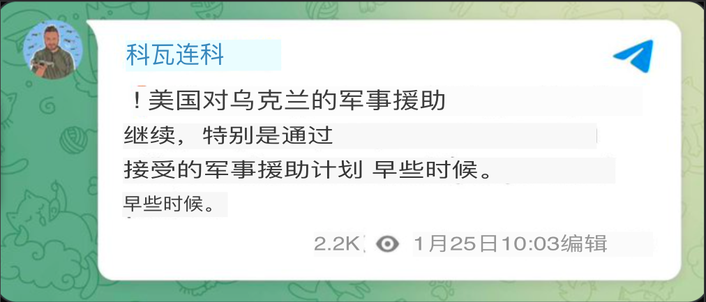 对乌克兰的军事援助计划不受影响！