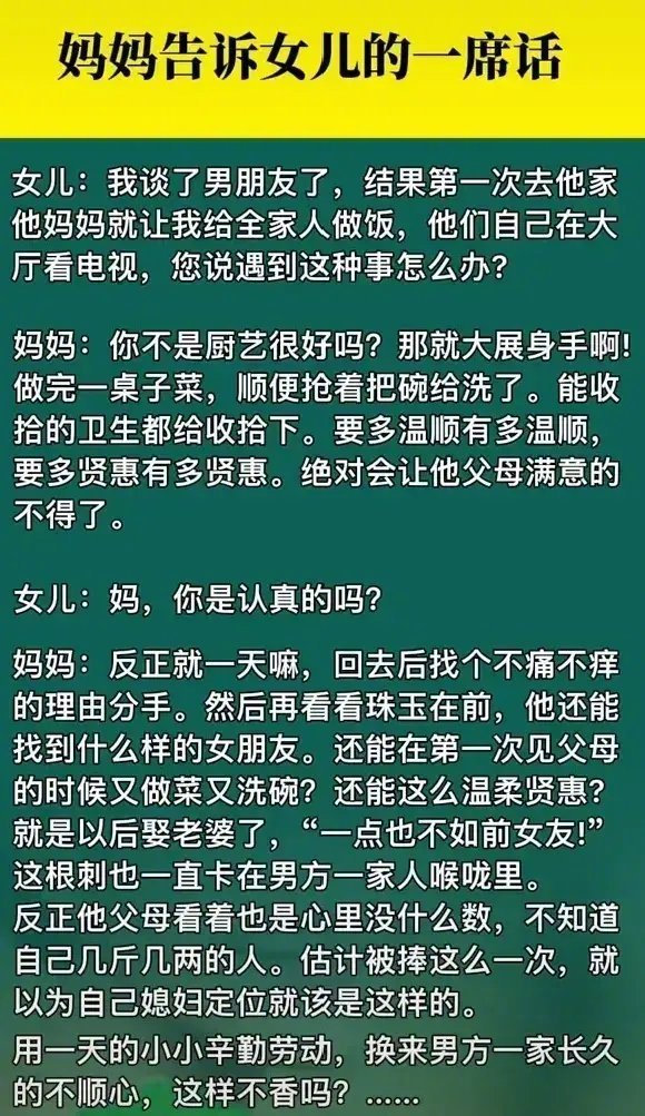 对待这样没谱的父母就要这么做
