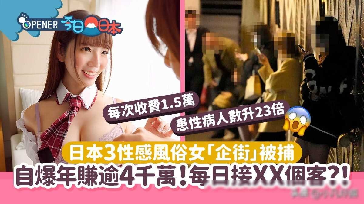 大阪太融寺町卖淫案引社会关注                          