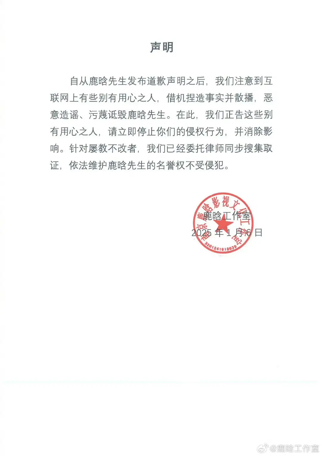 鹿晗是被推出来压热搜的吗？