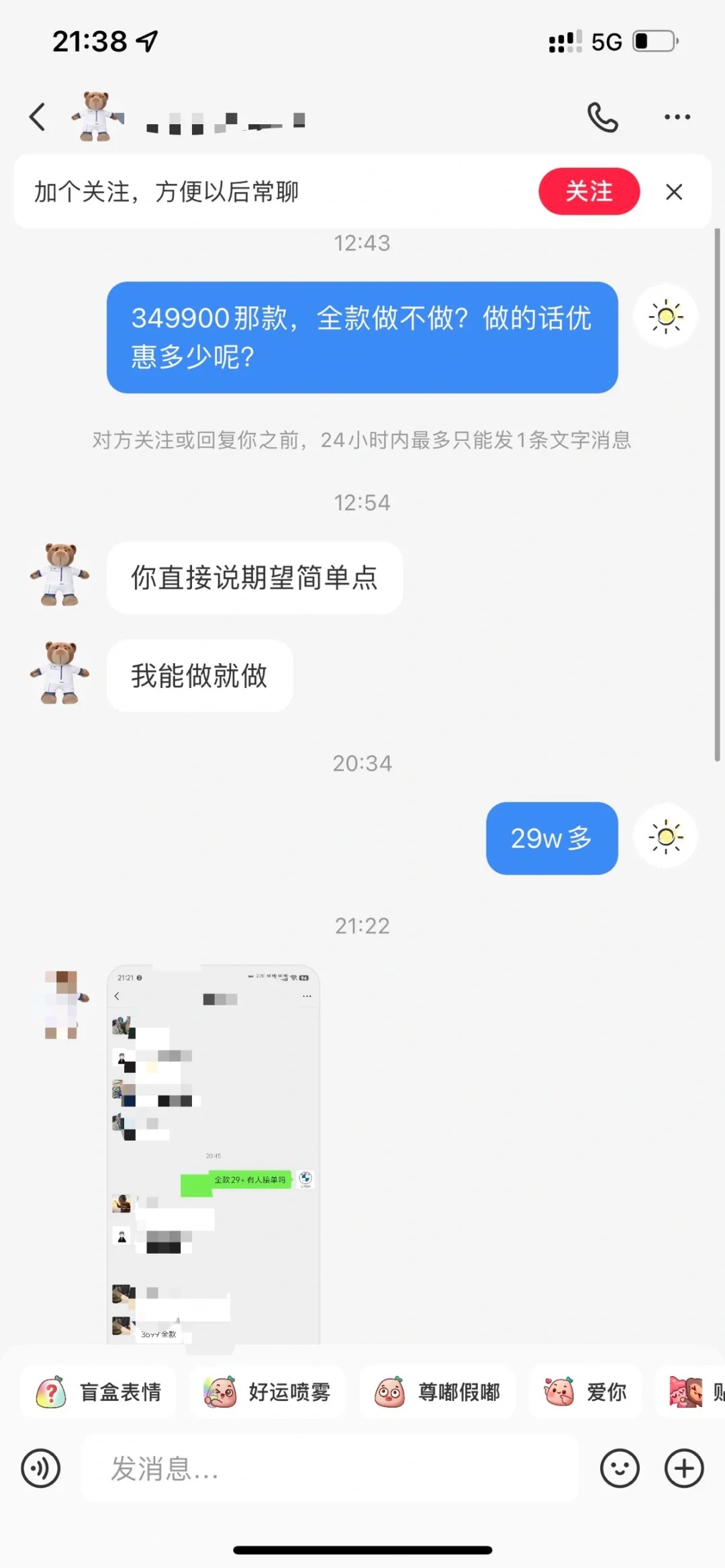 3系行情
现在3系行情都那么顶吗？新车快30w了都买不到带发动机的吗？销售说去年