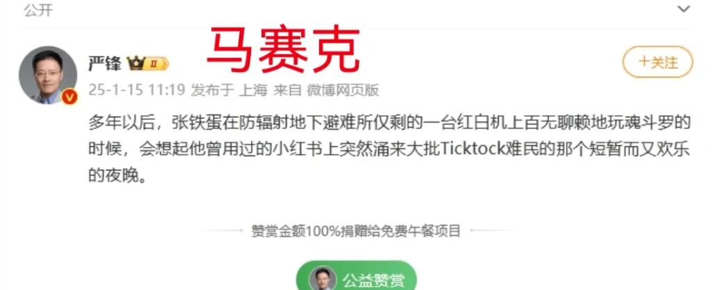 人家美国网民宣泄对美国政府的不满，大量涌入小红书，你个复旦教授破大防了，居然诅咒