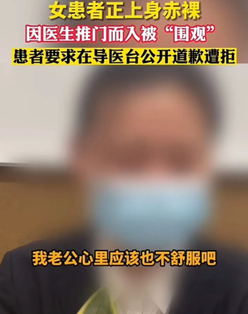 陕西西安，女子到医院做孕前检查，刚做完乳腺检查还没穿上衣服，一名医生直接推门而入