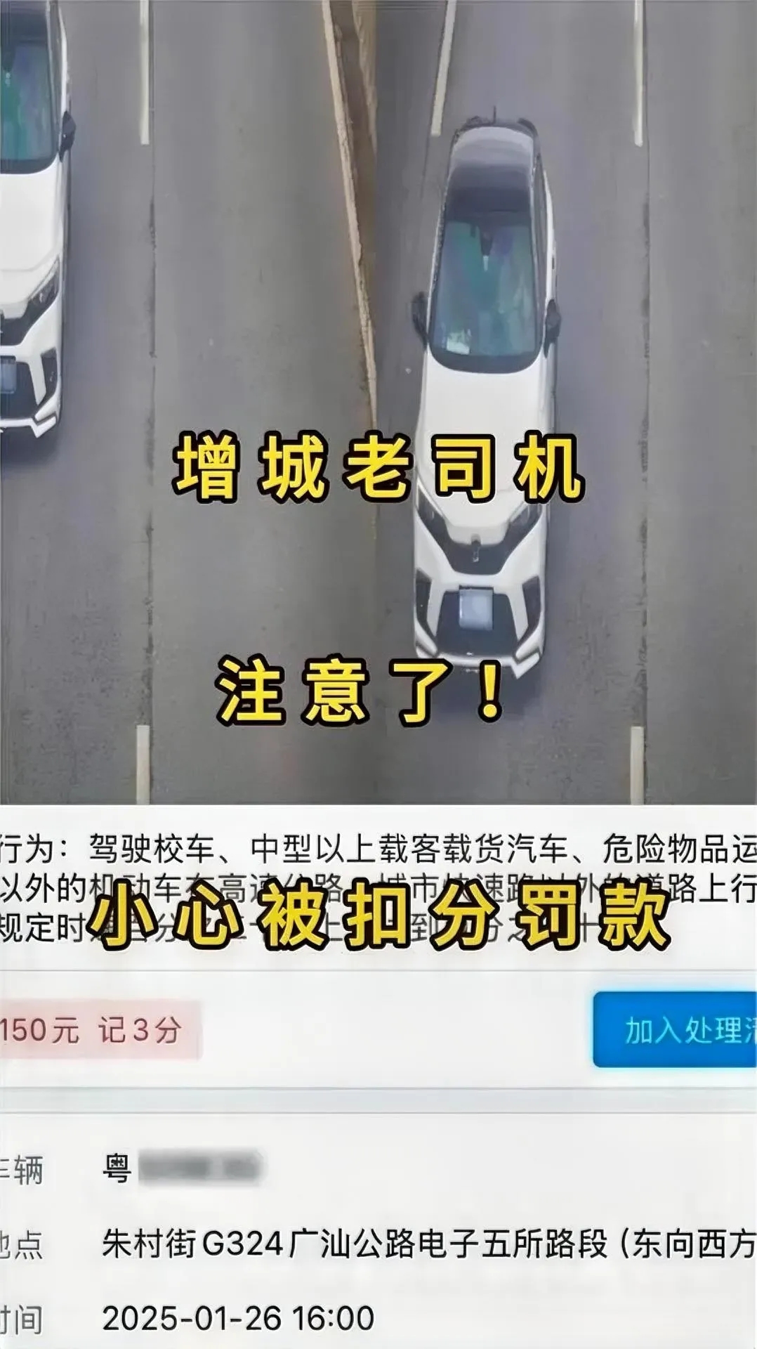 增城老司机注意了！此前曾提醒过大家注意相关情况，但春节期间仍有多位车主不慎踩雷，