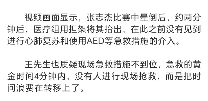 在晕倒到担架抬出这段时间没有任何的急救措施？

就这么把急救的黄金时间浪费。

