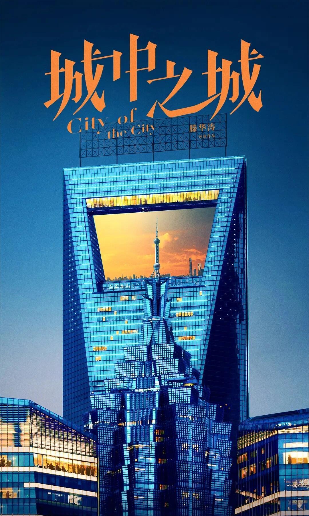 电视剧《城中之城》全员熟人！！