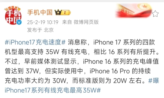 我滴妈，苹果可真舍得。

手机中国消息：iPhone 17系列的四款机型最高支持