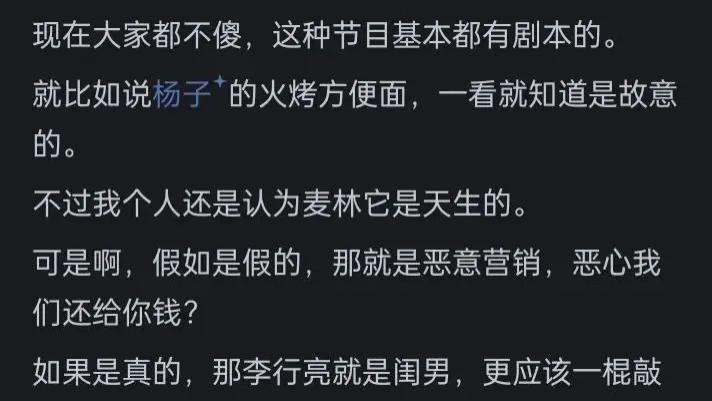 李行亮的商演为什么会遭网友抵制？网友：实在是太恶心观众了。