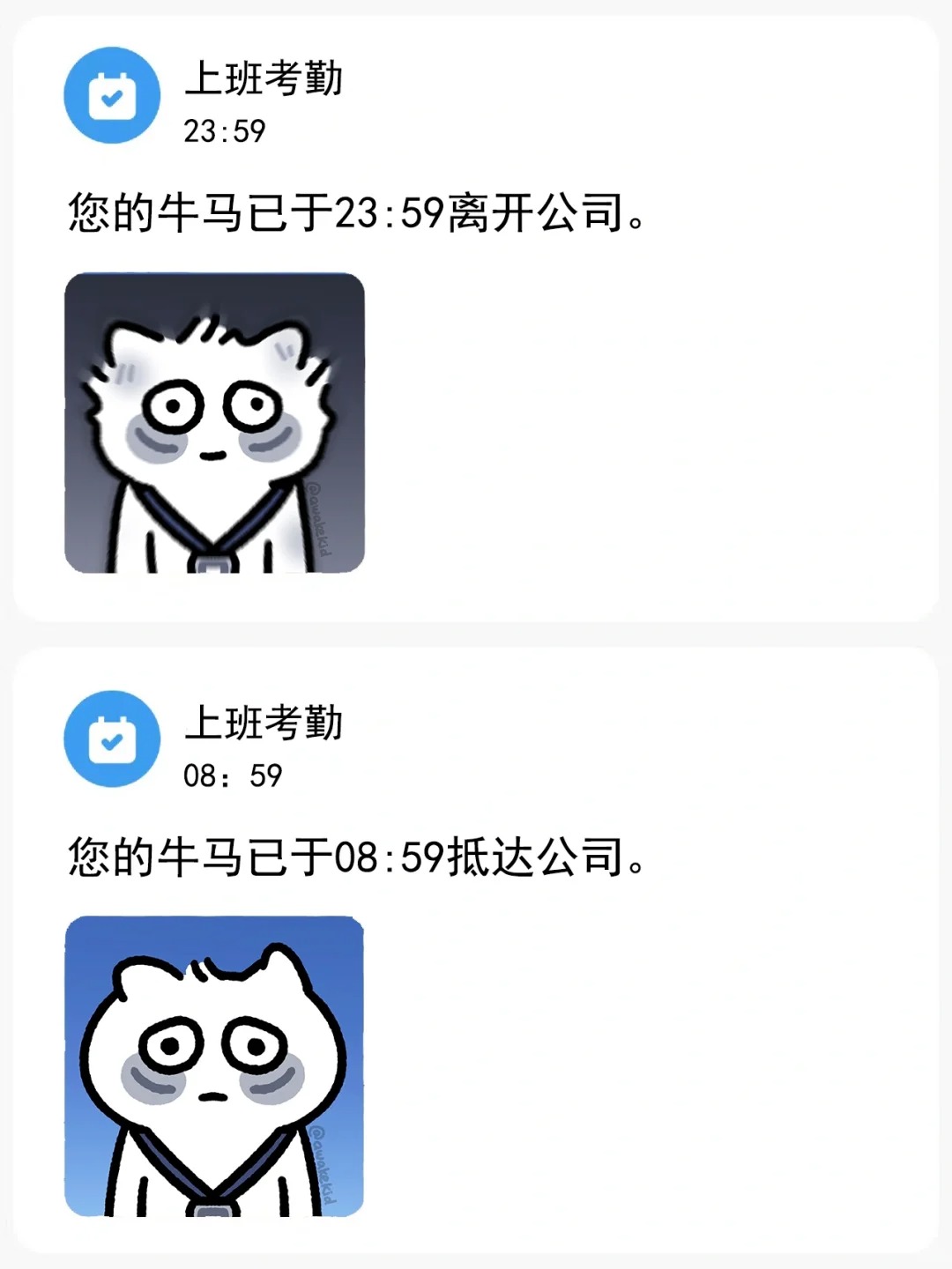 您的牛马已离开公司
离开的时候嘴角轻微地上扬了