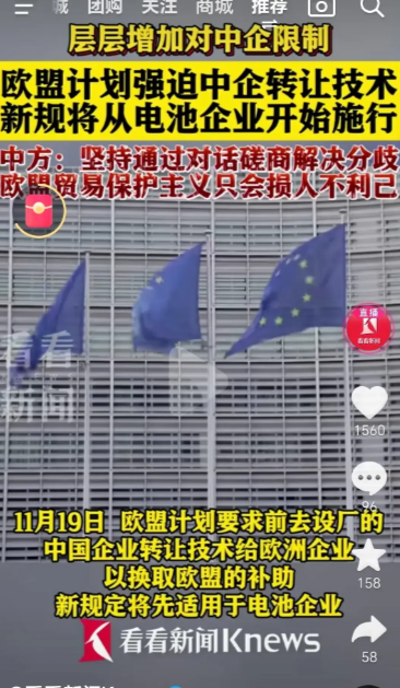 欧盟最近变本加厉，要求中国去欧盟国家设厂的企业，强制转移技术给欧盟企业，否则不会