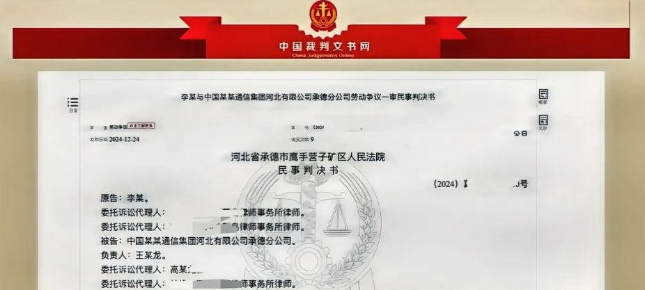 河北承德，在事业单位工作的男子4年前因在酒店房间违法交易被公安机关处10日拘留并