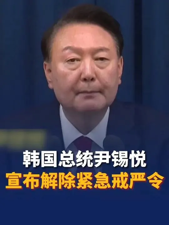 尹锡悦:拜登都特赦儿子了，我也想特赦一下我夫人