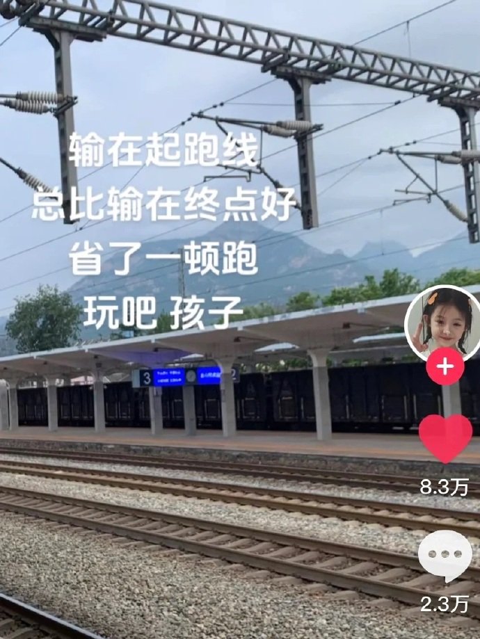 好舒服的评论区