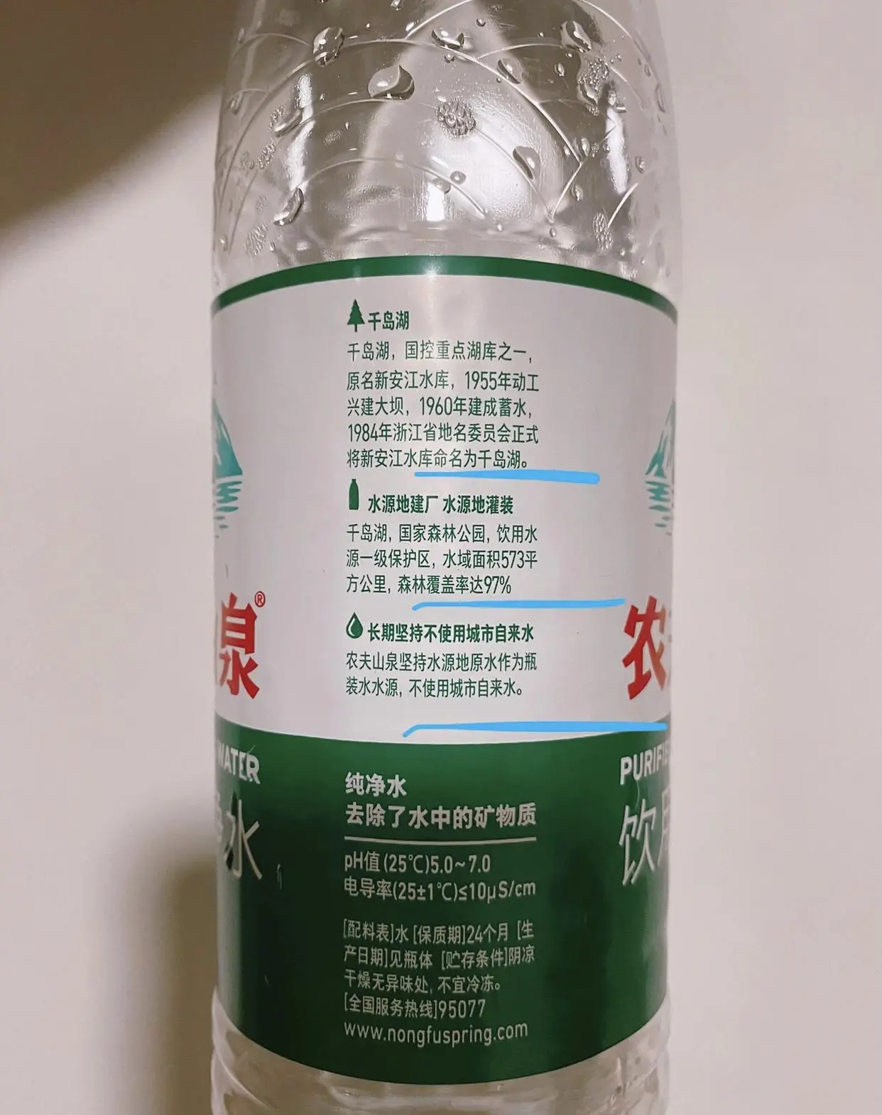 农夫山泉这标语有点......