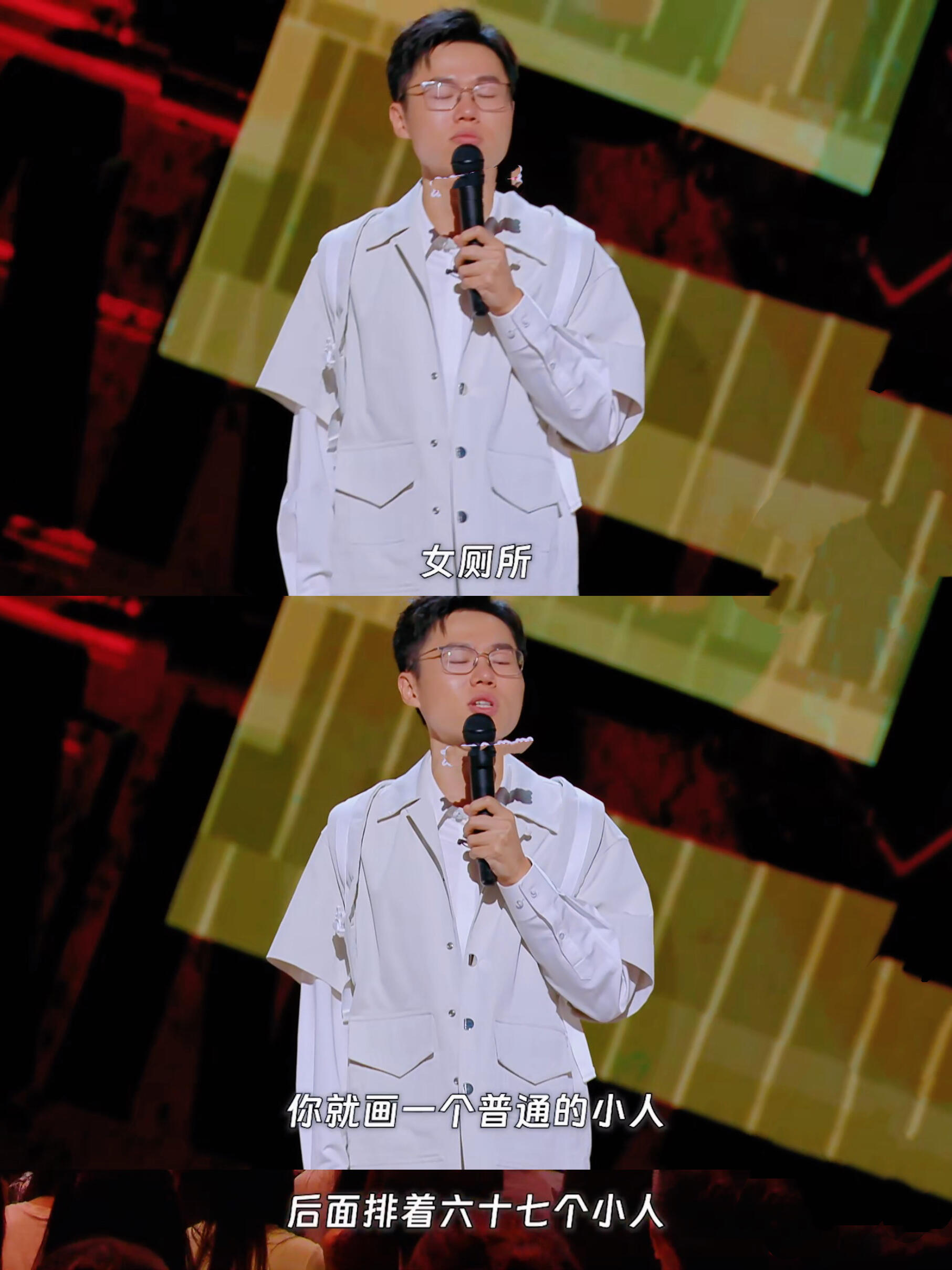 喜剧之王单口季：这个世界不需要漂亮话