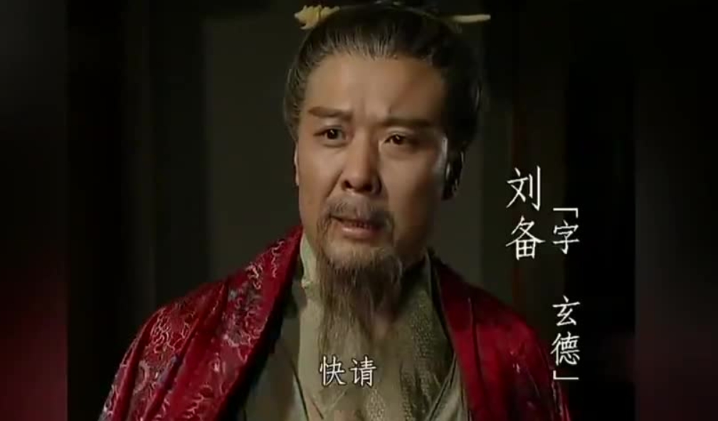 刘备到底有多聪明，你看看他不断变换自己的身份就知道。
《三国演义》中开篇，刘备开