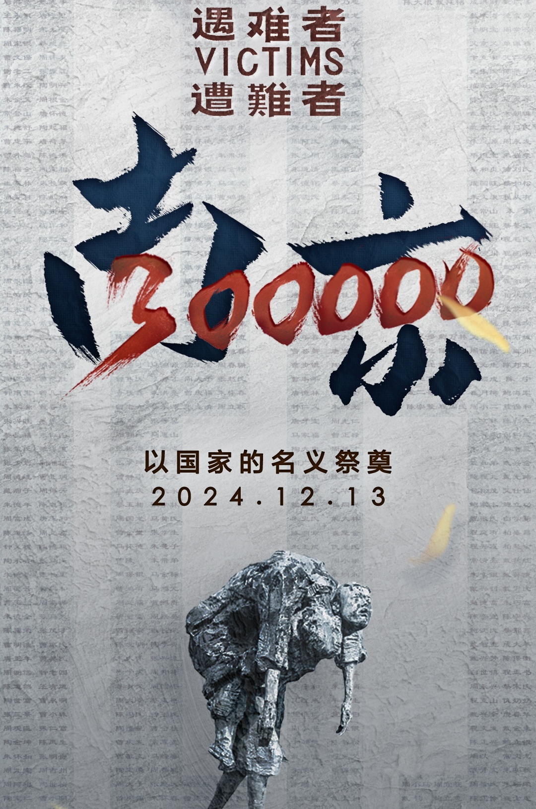 国家公祭日，一位南京百岁老人给当年被害的父母写了一封家书