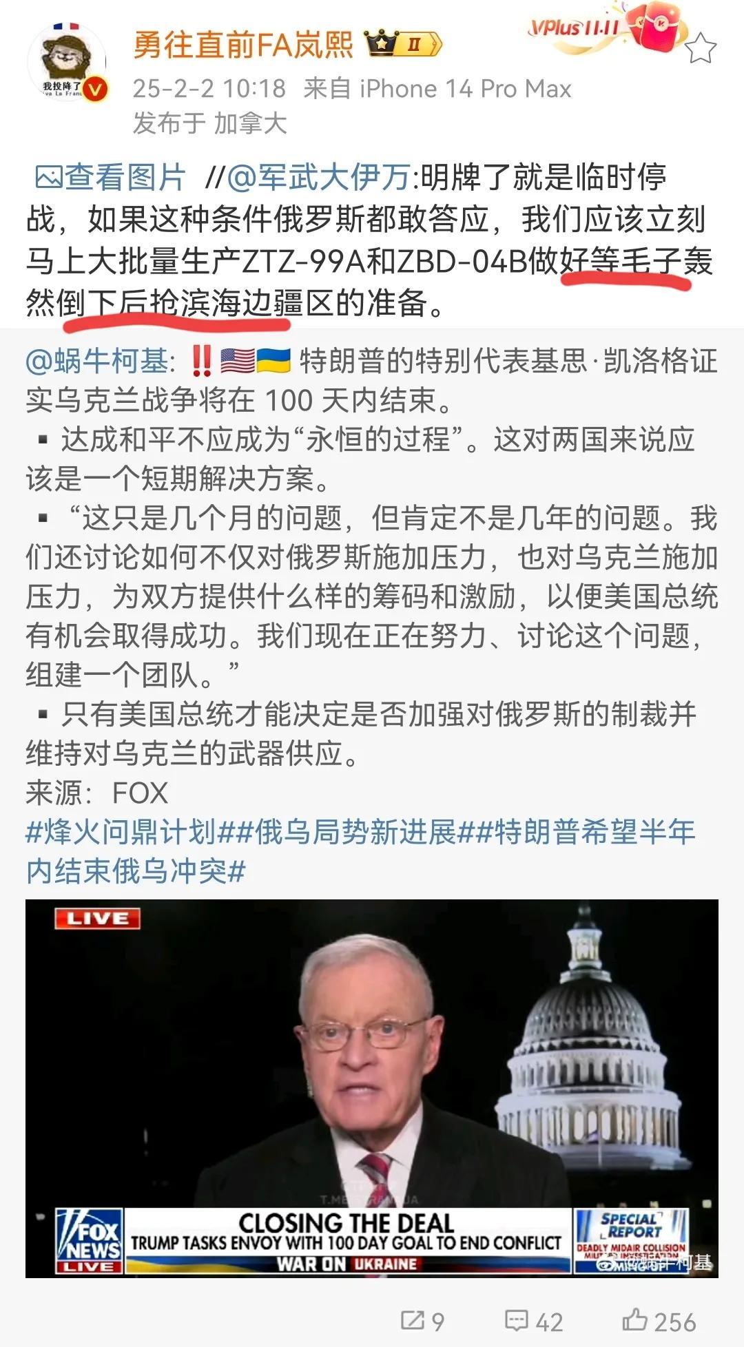 理性看待国际局势，避免盲目猜测与恐慌