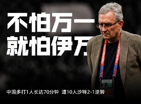18强赛C组第二轮，日本5-0横扫巴林，这场日本玩一样就进了5个，如果再认真点可
