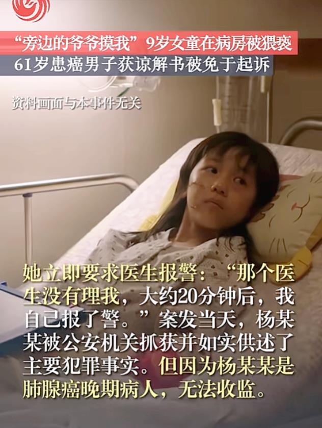 “厄运专找苦命人！”上海，女子9岁女儿因病住院，女子买饭回来时，女儿却哭着说“旁