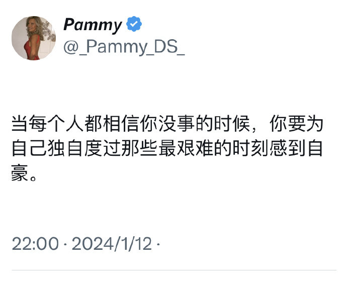当每个人都相信你没事的时候