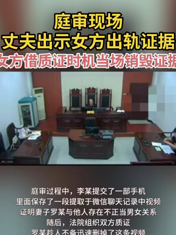 四川简阳，一名男子起诉妻子婚内出轨，在法庭上他出示了妻子出轨的视频作为证据，不料