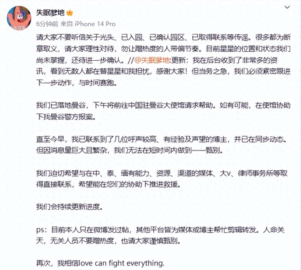 原来，“星星”本名王星，是个在上海拍戏的演员，虽然多是配角，可人家演技据说杠杠的，上学时还是个学霸