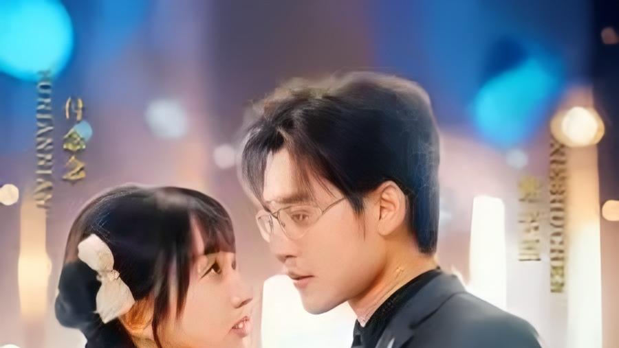 短剧《家有小仙妻》101集完整版免费在线播放，张力壬&象韵洁主演，古风言情中的爱恨情仇与成长