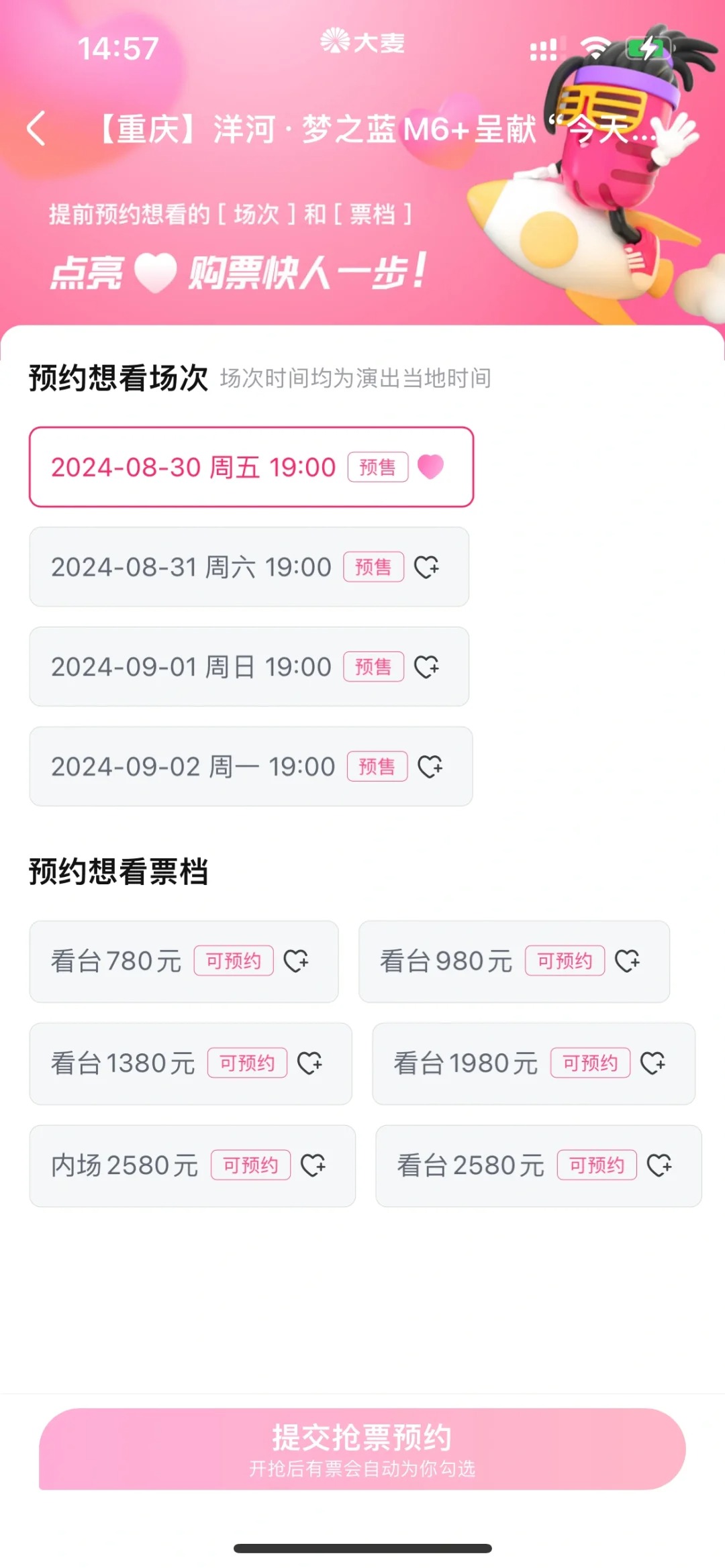 现在的💰很好挣了吗？
这演唱会门票是越来越贵了
可劲逮着我们薅呗！