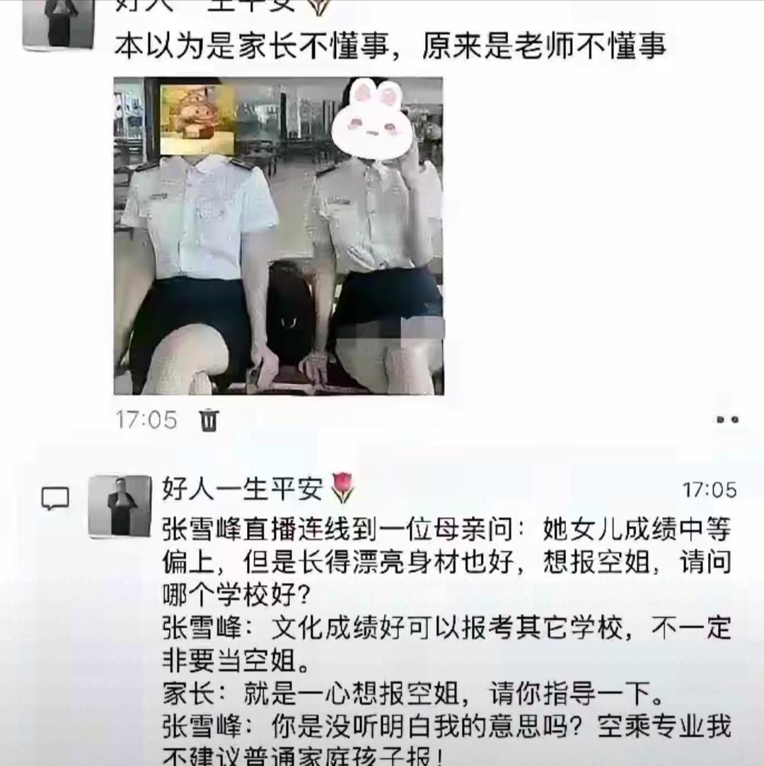 搞笑幽默趣闻：本以为是家长不懂事，原来是老师不懂事！！哈哈哈哈哈