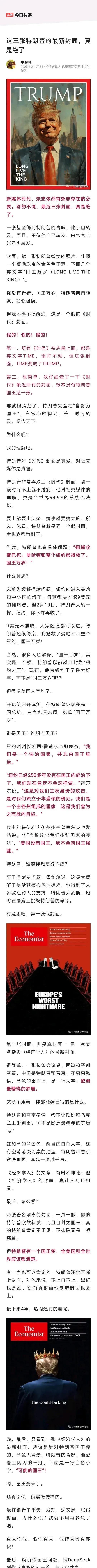 我真是无语了，知道川普“无厘头”，但真没想到他能胡闹到这种程度，估计以后整个老美