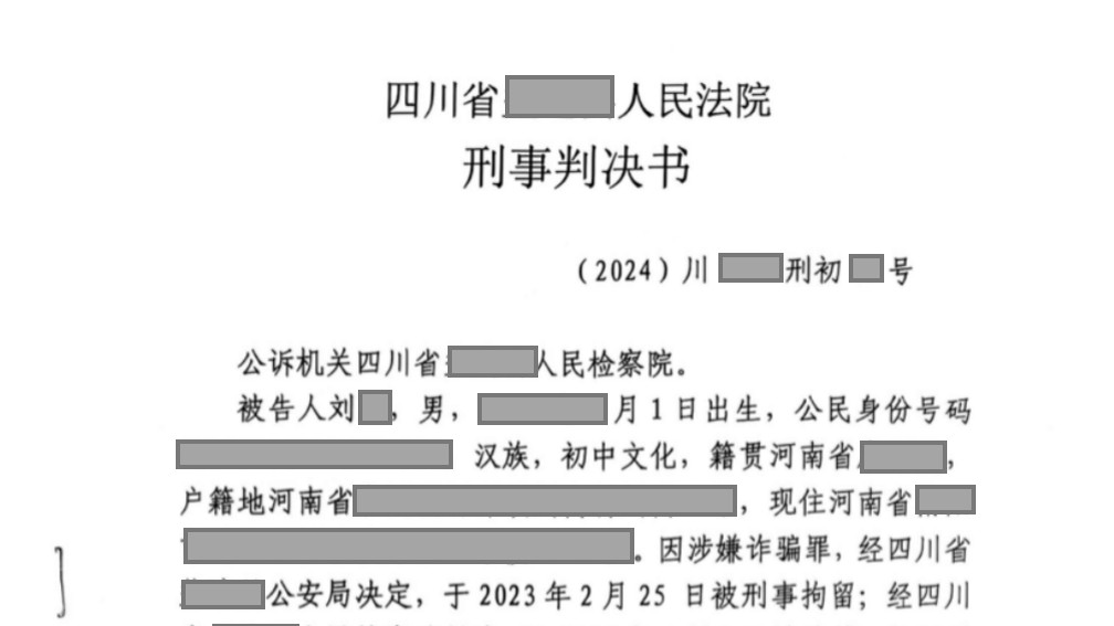 保健品诈骗案件办案札记：一审阶段减轻处罚