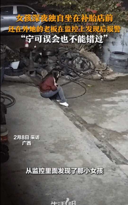 广西，在外地的补胎店老板晚上准备关广告灯，但是从监控里发现有一个女孩独自坐在店前