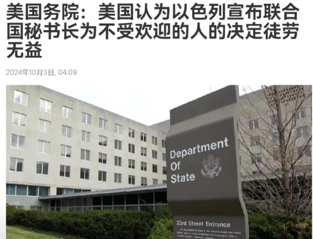 美国坐不住了！

10 月 3日，美国国务院发言人马修·米勒对一件大事发表了看法