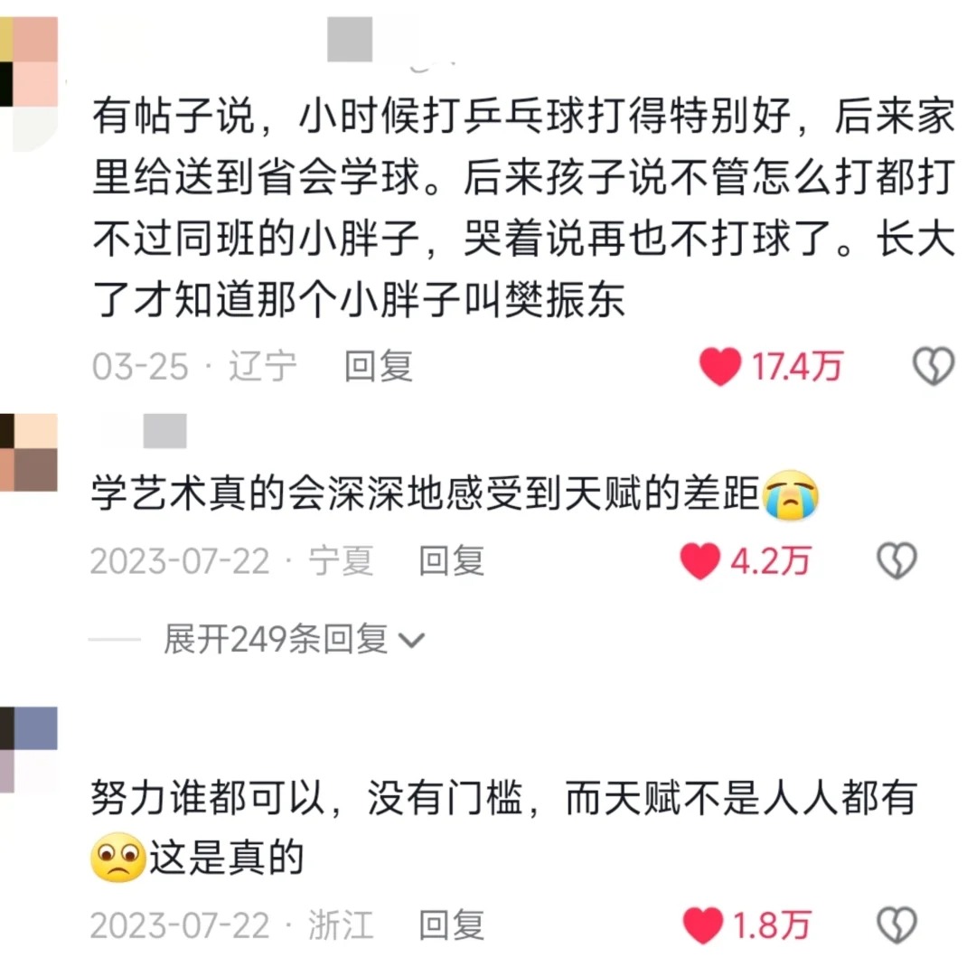 原来“天赋”真的会让人感到窒息。。。
这世界上天才这么多，就不能多我一个吗？
你