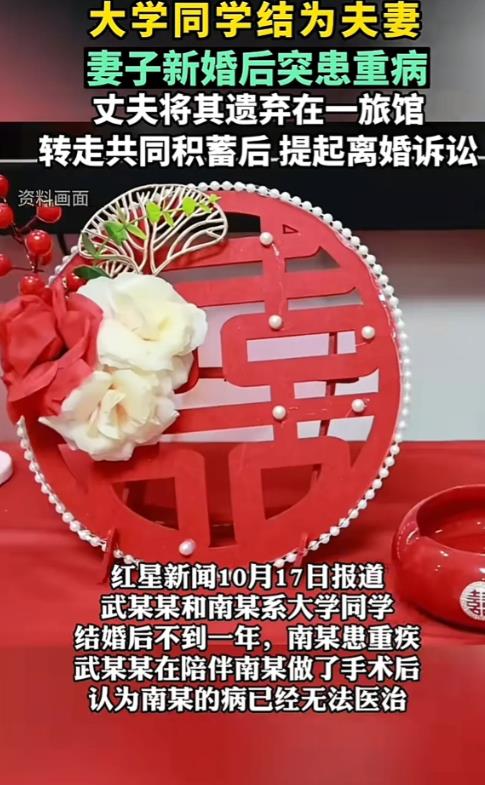 辽宁大连，女子重病术后与丈夫外地旅游，丈夫谎称有事，把女子扔在宾馆后消失。直到收