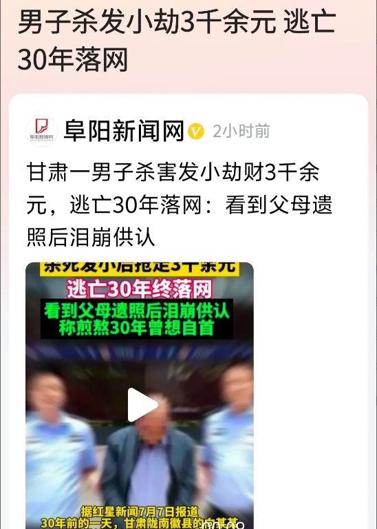 甘肃陇南，男子陪伴在供销社工作的发小值班，看到当日的营业款后，心生歹念，他残忍杀