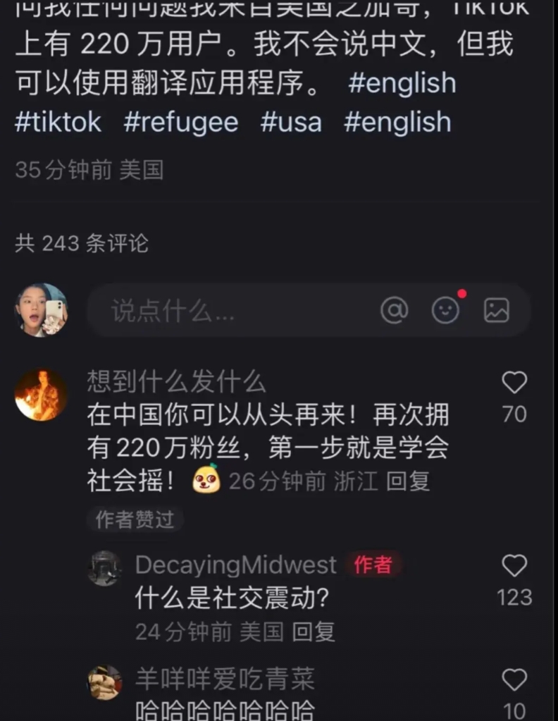 小红书上有个对话笑死我了。一个美国网友说他在titok上有220万粉丝，现在他来