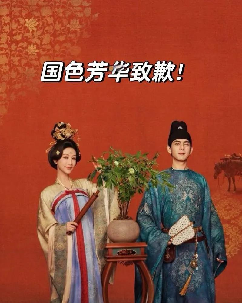 《国色芳华》吹了半天“还原”历史，原来只是还原的历史爱好者的“同人图”，它这个妆