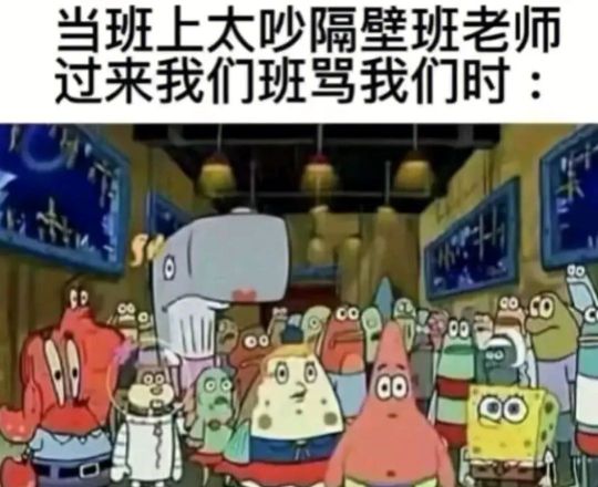 你们是这样吗