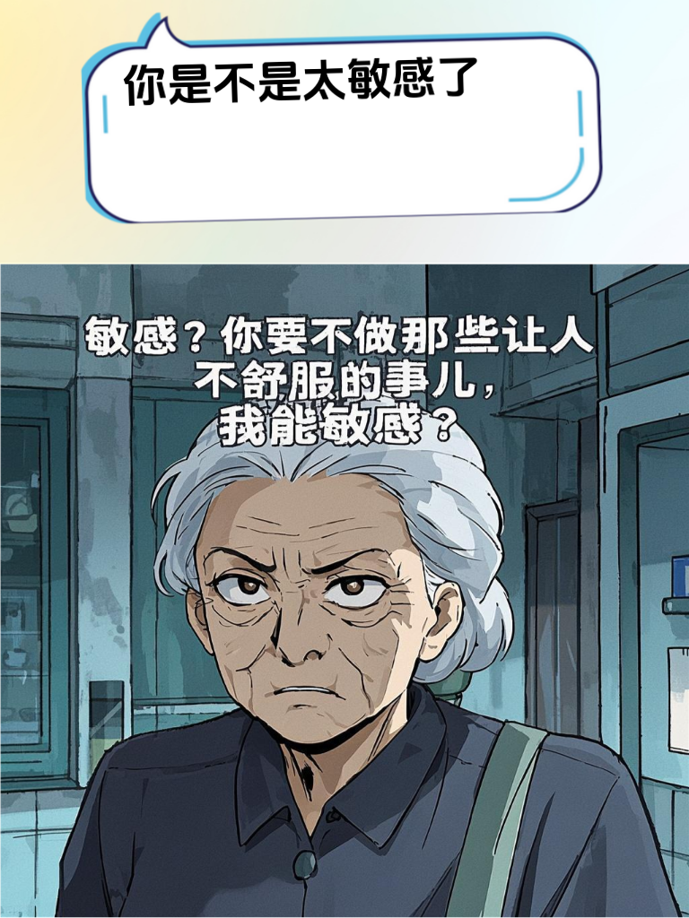 面对无端指责，幽默回怼以正视听