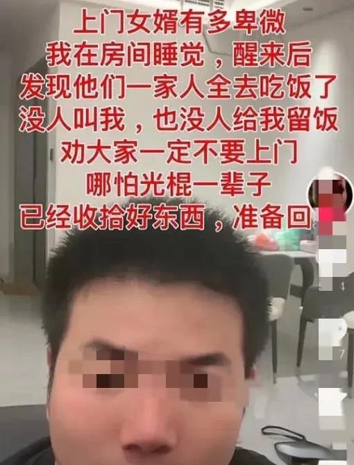 湖北一上门女婿发现全家聚餐未邀他，愤怒离家后却面临无钱无身份证的困境。无奈回家又