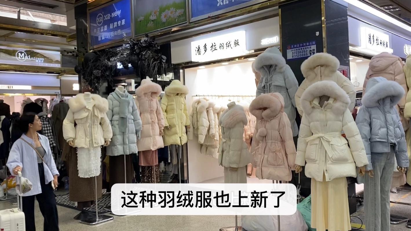 广州服装市场棉服外套上新，款式简单不挑人穿，羽绒服也已上市