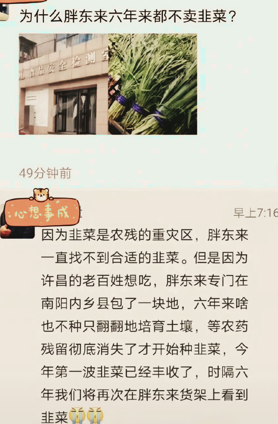 为什么胖东来不卖这道菜？