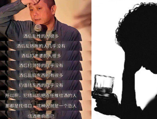 酒后乱转账的人几乎没有